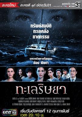 爱的守护(2019)海报