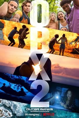 外滩探秘 第二季(2020)海报