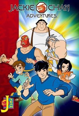 成龙历险记第一季(2000)海报
