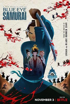 蓝眼武士第一季(2023)海报