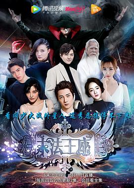 末法王座之封印(2017)海报