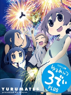 希望宅邸3D 第二季(2012)海报