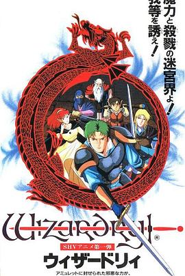 巫术1991(1991)海报