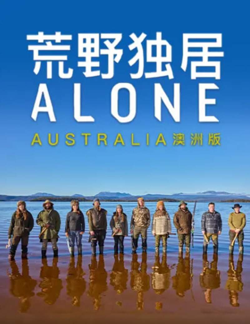 荒野独居 澳洲版(2026)海报