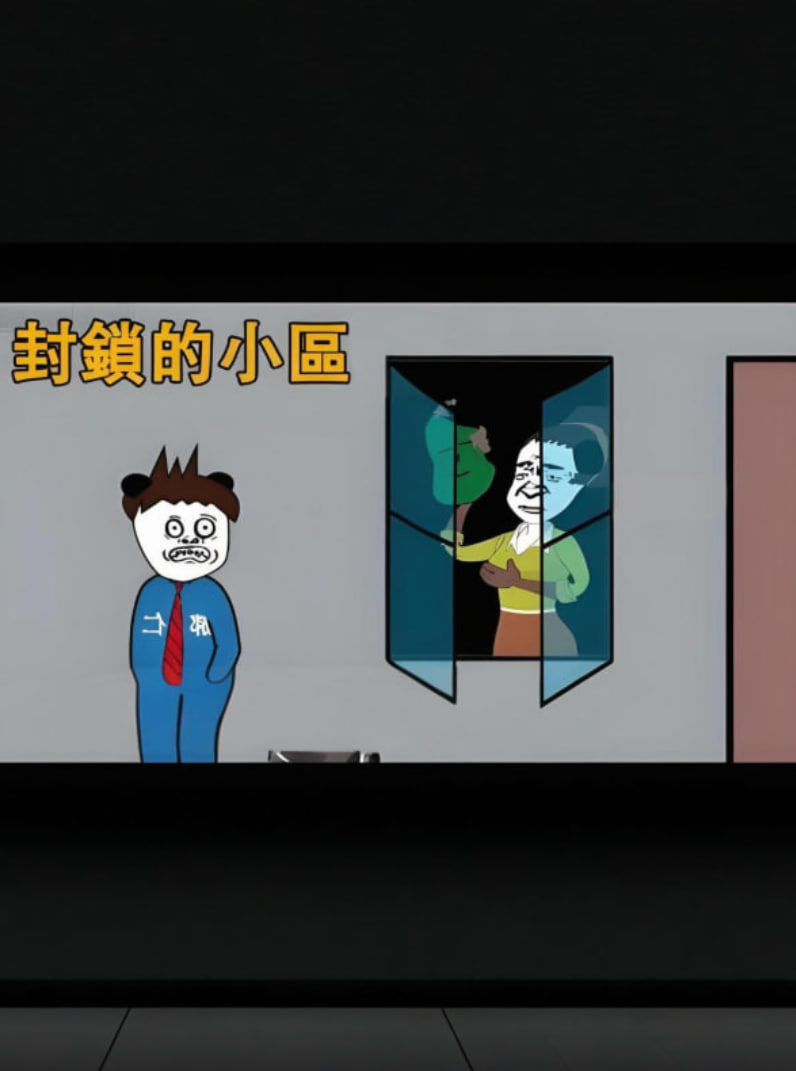 封锁的小区(2025)海报
