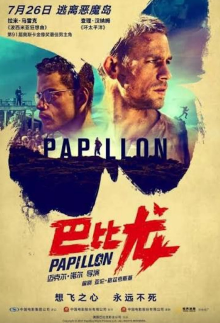 逃离恶魔岛(2026)海报