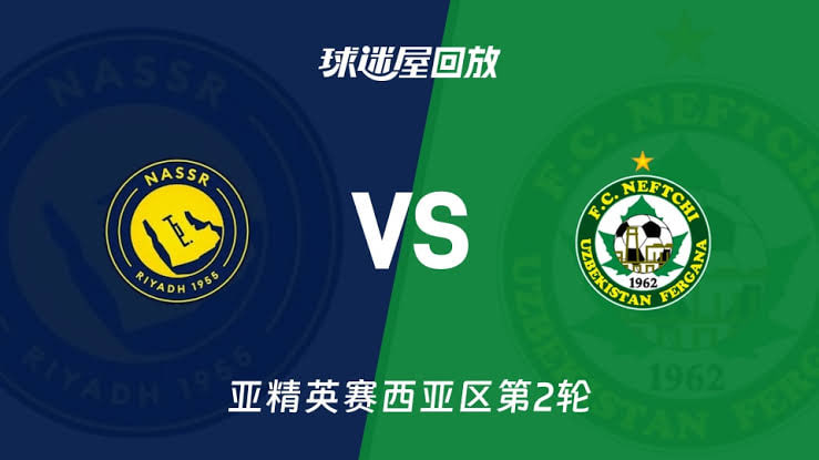 26_27赛季亚冠精英赛西亚区第2轮全场回放:利雅得胜利VS费尔干纳石油工人(2026)海报