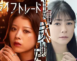 人生交换(2026)海报