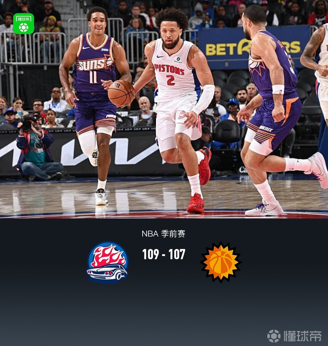 2026赛季中乙第25轮全场回放:上海赛更达VS温州俱乐部德赛(2026)海报