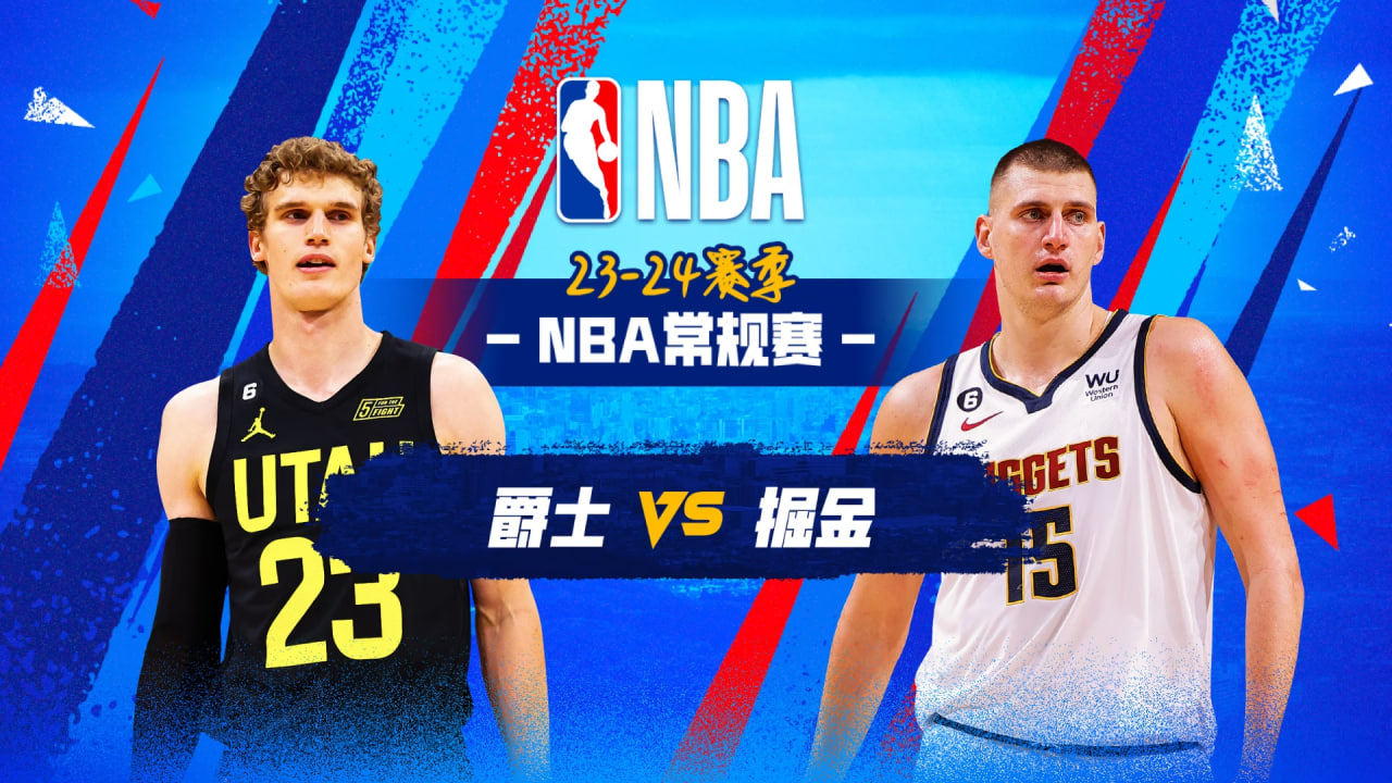 26_27赛季NBA季前赛全场回放:爵士vs掘金(2026)海报