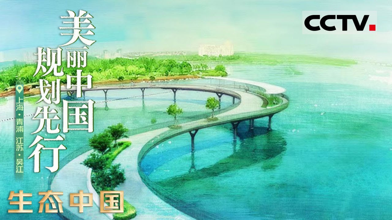 生态中国大家谈 第一季(2026)海报