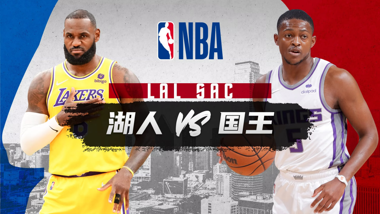 26_27赛季NBA季前赛全场回放:湖人vs国王(2026)海报